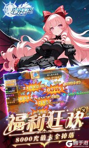 星界幻想0.05折高爆福利版游戏截图-1