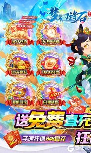 梦幻诸石官方版咪噜版游戏截图-0