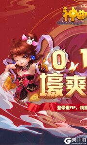 神曲世界咪噜版游戏截图-0
