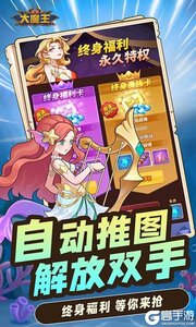 谁是大魔王3733版游戏截图-3