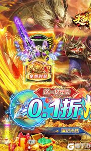 超神之刃(0.1折狂爆大米版)游戏截图-0