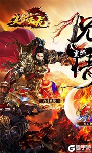 笑傲天龙3733版游戏截图-0