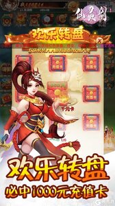 仙灵剑果盘版游戏截图-3