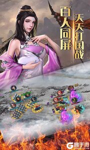 仙元天下无限送充值游戏截图-3