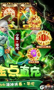 三国如龙传3733版游戏截图-1