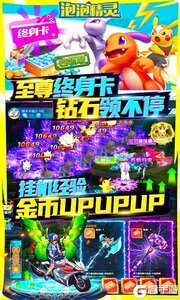 泡泡精灵277版游戏截图-3