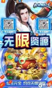 秦游十三道最新版游戏截图-3