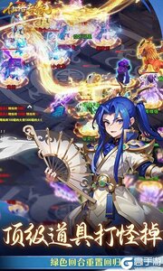 仙语奇缘游戏截图-2