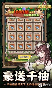 出击英雄岛游戏截图-1