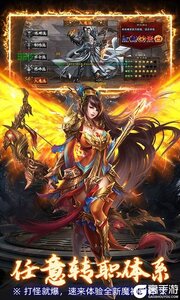 屠龙圣域（神兽之魂）游戏截图-3