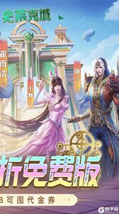 新斗罗大陆游戏截图-1