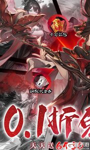 魔堡探秘(0.1折免费版)游戏截图-0