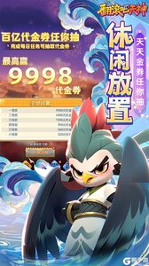 翻滚吧天神咪噜版游戏截图-3
