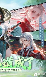 九界问仙游戏截图-1