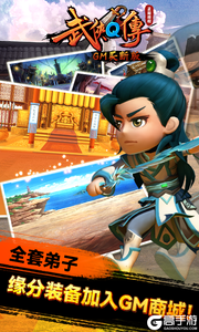 武侠Q传3733版游戏截图-2