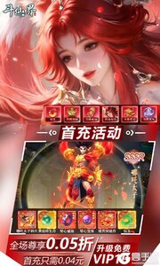 斗仙界商城版游戏截图-2