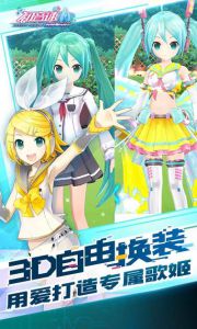 初音速游戏截图-1