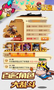 鬼畜联盟BT游戏截图-3