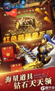 魔法无敌手机版游戏截图-4