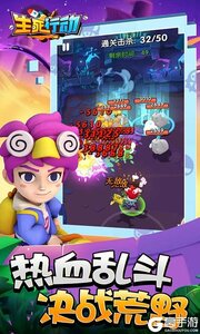 生死行动(0.1折荒野割草)游戏截图-3