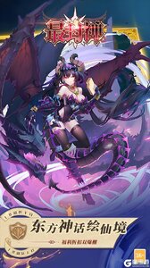 最封神咪噜版游戏截图-2
