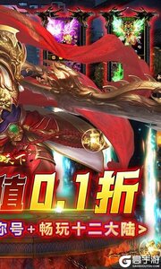 横扫天下（0.1折爽刷充）游戏截图-1