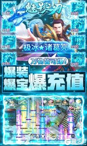 魅影之刃无限爆充值游戏截图-2