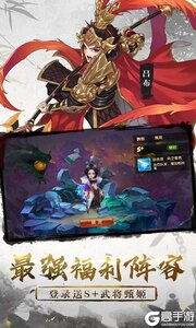 三国将无双游戏截图-1