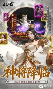 止戈之战3733版游戏截图-4