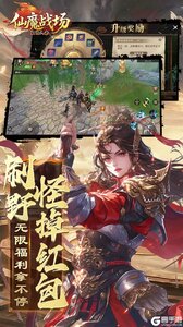 仙魔战场(0.1折国战打金版)游戏截图-4