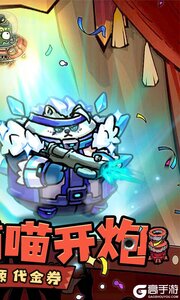 风暴之眼(0.1折喵喵开炮)游戏截图-1