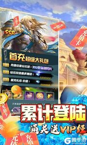 少年阴阳师式神之战送SSR游戏截图-0
