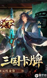 三分天下游戏截图-1