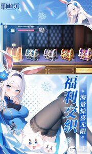 第四纪元游戏截图-2