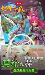 封神三国游戏截图-1