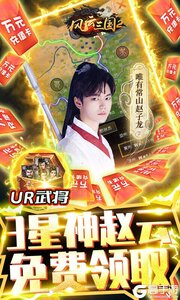 风云三国2277版游戏截图-3