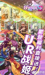 妖姬OL2最新版游戏截图-2