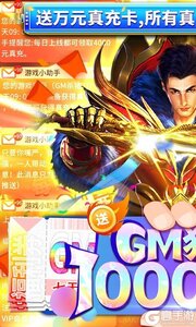 暗黑封魔录(GM猪刀10W充)游戏截图-0