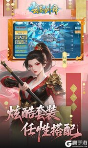 云墨剑舞游戏截图-4