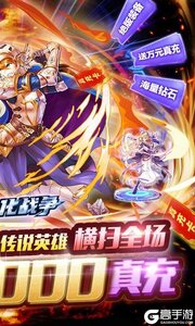 超进化战争送SSR无限抽游戏截图-1