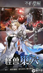 不朽觉醒游戏截图-4