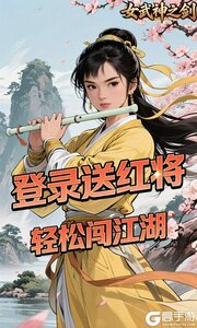 女武神之剑游戏截图-3