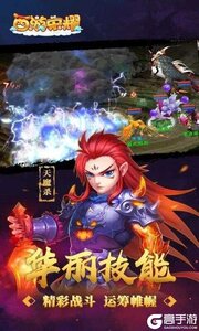 西游荣耀2025游戏截图-0