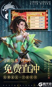 五行降妖师游戏截图-2