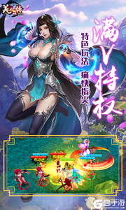 美人传满V版游戏截图-3