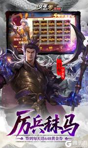 少年三国志：零游戏截图-2