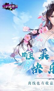 守护者传说首续0.1折游戏截图-0