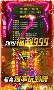 剑魂榜战神无双游戏截图-4