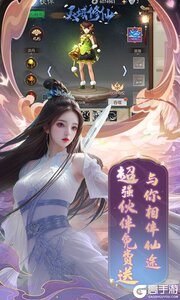 灵域修仙2025游戏截图-4