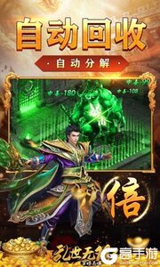 乱世无双游戏截图-2